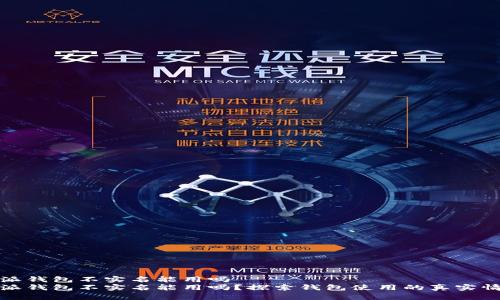 特派钱包不实名能用吗  
特派钱包不实名能用吗？探索钱包使用的真实情况