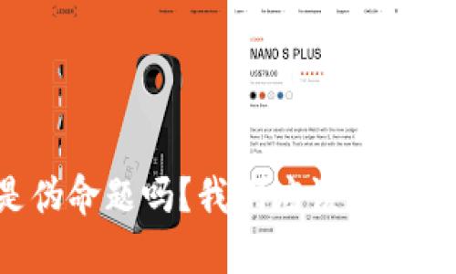 区块链游戏真的是伪命题吗？我们应该怎么看待这一新兴领域？