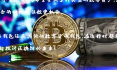 比特派支持big39么在数字货币领域，投资者和用户