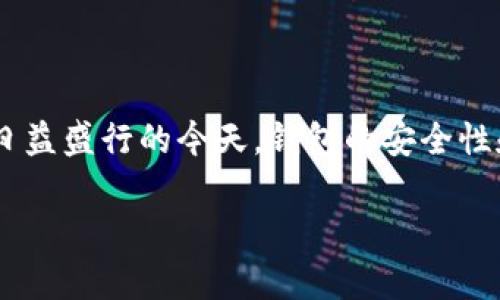 比特派钱包是不是崩溃了？这是许多用户最近关注的一个热门话题。在数字货币日益盛行的今天，钱包的安全性和稳定性显得尤为重要。那么，比特派钱包究竟发生了什么？我们来深入探讨一下。

比特派钱包是不是崩溃了？用户应该如何应对？