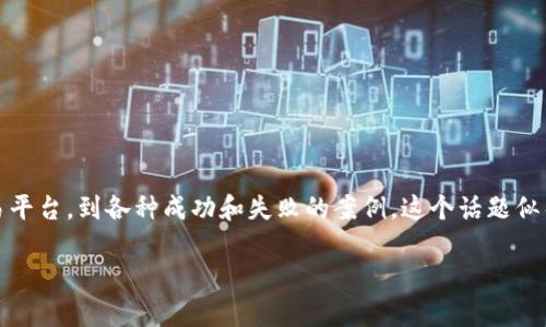 特派点对点交易是一种新兴的交易方式，尤其在当今数字经济快速发展的背景下，越来越多的人开始关注这一领域。从相关的交易平台，到各种成功和失败的案例，这个话题似乎引发了许多人的思考，到底什么是特派点对点交易？它是如何运作的？它的优势和劣势又是什么？让我们深入探讨这个“新鲜事”。

什么是特派点对点交易？它对个人和企业意味着什么？