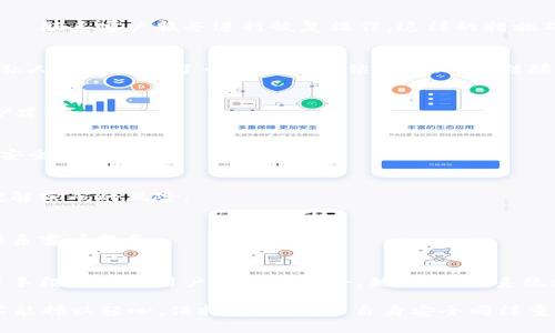 特派钱包会不会风控？这是一个许多人在使用数字钱包时心中会升起的疑问，尤其是在如今这个金融科技快速发展的时代。在接下来的内容中，我们将深入探讨这个问题，并帮助你更好地理解特派钱包的风险控制机制，以及如何在使用过程中保护自己的资产。

  特派钱包会不会风控？揭密数字钱包的安全策略 / 

 guanjianci 特派钱包, 风控, 数字钱包, 安全策略, 资产保护 /guanjianci 

什么是特派钱包？
特派钱包是一个新兴的数字支付应用，旨在为用户提供便捷的存储和交易功能。随着数字货币和虚拟资产的普及，越来越多的人选择使用这样的钱包来管理自己的资金。然而，在享受便捷服务的同时，大家常常会好奇：这种钱包究竟可靠不可靠呢？

风控的意义和必要性
首先，我们需要理清“风控”这个词的意思。风控，或称风险控制，是金融行业常用的术语，旨在通过各种措施来识别、评估、管理和监控可能导致损失的风险。在数字钱包的上下文中，风控主要关注的是用户资金的安全和信息的保护。

数字钱包需要对多种风险进行管理，包括用户身份认证风险、交易风险、技术漏洞风险等。若这些风险未能得到有效控制，可能导致用户资产的损失，甚至引发更大的信任危机。因此，了解特派钱包的风控机制，显得尤为重要。

特派钱包的风控机制
特派钱包在设计时考虑了多种风控措施，以确保用户的资金安全。以下是一些主要的风控策略：

h41. 用户身份验证/h4
为了有效防止诈骗和身份盗用，特派钱包采用多层次的用户身份验证机制。通常，用户需要提供邮箱、手机号码、身份证明等多种信息，以及通过短信验证码、二次验证等手段进行身份确认。这就像是你进门前的门卫，确保每一个进来的人都是受邀的客人。

h42. 交易监控/h4
特派钱包还会通过实时交易监控系统来识别可疑的交易行为。比如，当系统检测到某笔交易与用户的历史交易模式不符时，会发出警告，甚至暂时冻结该笔交易。这相当于你的私人保镖，时刻关注着你的资金动态。

h43. 资金冻结与风险控制/h4
当系统识别到风险时，特派钱包能够迅速冻结用户资金，防止更大的损失。用户在此之后会收到通知，可以选擇联系客户服务进行恢复操作。这样的措施确保了用户在不知情的情况下，资金可以得到保护。

h44. 数据加密/h4
特派钱包会对用户的数据进行加密处理，确保个人信息、交易数据等敏感信息不被黑客窃取。相当于为你的私人财物加上了一把坚固的锁，让他人无法随意闯入。

用户如何保护自身资产
尽管特派钱包采取了多种风控策略，但用户自己也应当在使用钱包时保持警惕。以下是一些可行的资产保护建议：

h41. 保持软件更新/h4
定期检查特派钱包的更新，确保使用最新的版本。软件更新通常会修复漏洞并增加新功能，让你的钱包更加安全。

h42. 建立强密码/h4
使用复杂且独特的密码，并定期更换。同时，避免在其他平台使用相同的密码。这样的做法可以降低被黑客破解密码的风险。

h43. 及时关注交易动态/h4
定期查看钱包里的交易记录，以确认所有交易都是自己授权的。如果发现任何异常，要立即采取行动，比如联系客户服务。

小结：特派钱包的风控水平如何？
综合来看，特派钱包在风控方面有着较为完善的机制，通过用户身份验证、交易监控、资金冻结和数据加密等手段来保障用户的资金安全。然而，任何系统都不是绝对安全的，用户自身的意识和防范也是不可或缺的部分。

所以，特派钱包到底会不会风控？答案是肯定的，它通过多重措施为用户提供了一定程度的保障。但用户也不能掉以轻心，保持警惕，确保自身安全同样重要。真正的安全，来自于你我共同的努力。