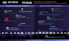 比特派钱包是一款广受欢迎的数字货币钱包，它