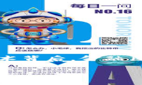 区块链与金融大亨：在数字时代的财富新篇章，这样的组合是不是激起了你的好奇心？这个新兴技术背后，金融巨头们又是如何利用区块链来塑造未来的财富版图？接下来，就让我们一起深入探讨一下这个话题！

区块链如何改变金融大亨的财富游戏规则？