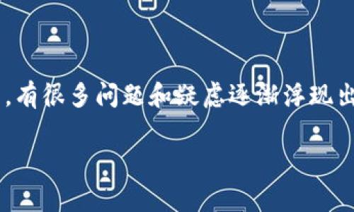 手机钱包领域近年来发展迅速，越来越多的人开始使用它进行日常消费，甚至是投资。在这个过程中，有很多问题和疑虑逐渐浮现出来。那么，什么是手机钱包？它安全吗？该如何更好地使用它？针对这些问题，我们可以深入了解一下。

手机钱包的崛起：你真的了解它的安全性和使用技巧吗？