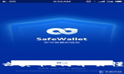 bitp钱包怎么卖币？简单易懂的操作指南