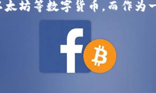 比特派钱包哪里进入购买页面是一个很多用户在使用加密货币时都会遇到的问题。现在随着区块链技术的普及，越来越多的人开始关注比特币、以太坊等数字货币，而作为一个优秀的钱包，比特派钱包也成为了众多用户的选择。对于想要在这个钱包中进行数字货币购买的用户来说，准确找到其购买页面显得尤为重要。

在这篇文章中，我们将深入探讨比特派钱包的购买流程，并为您提供相关的技巧与建议，帮助您顺利完成交易。

如何在比特派钱包中找到购买页面？