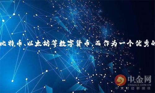 比特派钱包哪里进入购买页面是一个很多用户在使用加密货币时都会遇到的问题。现在随着区块链技术的普及，越来越多的人开始关注比特币、以太坊等数字货币，而作为一个优秀的钱包，比特派钱包也成为了众多用户的选择。对于想要在这个钱包中进行数字货币购买的用户来说，准确找到其购买页面显得尤为重要。

在这篇文章中，我们将深入探讨比特派钱包的购买流程，并为您提供相关的技巧与建议，帮助您顺利完成交易。

如何在比特派钱包中找到购买页面？