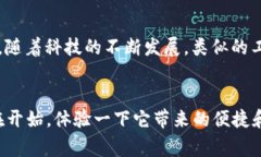 特派客户端 是一款近年来逐渐受到用户关注的常