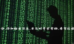 特派交易记录查不到的情况可能会对您造成困扰