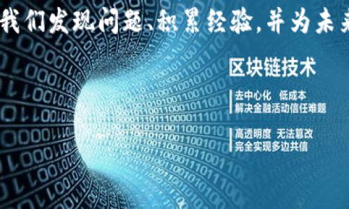 比特派钱包是一款备受用户关注的数字资产管理工具，尤其在加密货币交易的实名化和透明度方面，它的表现尤为突出。今天，我们要讨论的主题是a href=