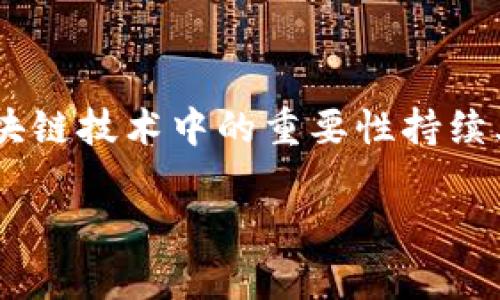 特派（Bita）是一家新兴的数字资产交易平台，吸引了不少用户的关注。近年来，以太坊（Ethereum）在区块链技术中的重要性持续上升，许多人都在寻找方便的平台来交易以太。那究竟特派能交易以太吗？本文将为您详细分析这一问题。

特派是否能够进行以太坊交易？