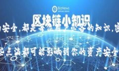 比特派是一个广受欢迎的数字货币钱包，它不仅