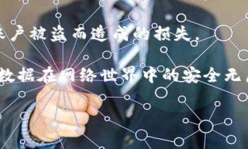   如何在BitP上设置双重认证以增强账户安全？ / 

 guanjianci BitP, 双重认证, 安全设置, 账户安全, 交易平台 /guanjianci 

为什么需要双重认证？
在当今这个数字化时代，保护个人信息和资产的安全变得越来越重要。即使你在使用一个像BitP这样的交易平台，仍然不能忽视安全问题。双重认证（2FA）成为了一个颇受推崇的安全措施，通过增加一个额外的验证步骤来确保只有你能访问你的账户。简单来说，双重认证就是在输入密码后，还需要另外一个信息（比如手机上的验证码）来确认你的身份。

在BitP上设置双重认证的步骤
那么，如何在BitP上设置双重认证呢？其实非常简单，让我们一步一步来看看！

h41. 登录你的BitP账户/h4
首先，你需要打开BitP的官网，输入你的账户信息进行登录。如果你没有账户，建议先注册一个。这一步是必须的，因为只有你的账户才能进行后续设置。

h42. 进入安全设置页面/h4
登录后，在账户首页找到“设置”或者“安全”选项，点击进入。通常情况下，这些选项会在右上角，可能用一个小齿轮图标表示。这里你能找到有关账户安全的所有功能，包括密码修改、双重认证等。

h43. 开启双重认证/h4
在安全设置页面，找到“双重认证”选项。点击它后，系统可能会提示你进行相关说明。一般会提供一些关于双重认证的解释，建议你仔细阅读，了解这个功能如何有效保护你的账户安全。在此页面上，你会看到一个开关，简单地将其切换为开启状态。

h44. 选择认证方式/h4
接下来，BitP通常会提供几种不同的双重认证方式供你选择。最常见的包括使用手机应用程序（例如Google Authenticator或Authy）、短信验证码或电子邮件验证。建议你使用手机应用程序，因为它比短信更安全且快捷。

h45. 设置应用程序/h4
如果你选择了手机应用程序，下一步是下载和安装相应的应用程序。打开应用，用你的手机扫面BitP提供的二维码。二维码通常会出现在设置页面。完成后，应用程序会显示一个6位数的验证码。

h46. 输入验证码进行验证/h4
在BitP的设置页面，你需要输入刚刚在应用程序中看到的验证码。这是为了确认你已成功设置好双重认证。如果一切顺利，你会看到一个确认信息，说明设置已经完成，双重认证已经激活！

什么情况下使用双重认证？
设置双重认证之后，每次你登录BitP账户，除了输入密码外，还需要输入手机应用程序生成的验证码。这就意味着，即使有人窃取了你的密码，未经授权的人也无法轻易访问你的账户。需要注意的是，某些情况下，比如更换设备或者重置密码，你可能需要重新设置双重认证。

如何管理双重认证的安全性？
完成双重认证的设置并不意味着一切都万事大吉。你还需要定期检查和更新你的安全措施。例如，如果你更换了手机，一定要记得更新认证应用的设置。同时，定期更新你的账户密码非常重要，使用复杂且独特的密码能够显著提升安全性。

总结
通过这些简单的步骤，你就能轻松在BitP上设置双重认证，为你的账户提供额外的安全保护。在这个数据泄露事件频频发生的时代，采取适当的安全措施尤其重要。希望以上的介绍能够帮助你更好地理解如何在BitP上进行安全设置。

其实，不单单是在BitP，许多其他平台同样提供双重认证这一功能。只要你能理解双重认证的价值，并将它合理运用于自己常用的各个账户，未来就能大大减少因账户被盗而造成的损失。

此外，不妨考虑使用密码管理工具来帮助你管理不同平台的密码，简化登录流程，同时保证安全。记住，安全永远是一项持续的工作，定期检查和更新才能确保你的数据在网络世界中的安全无虞。

最后，希望大家在交易的过程中，不仅重视技术的安全，也能享受交易的乐趣，保持良好的心态。毕竟，安全与乐趣并存，才能让我们的数字生活更加美好。