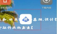 思考一个符合大众和，以关键词为基础，设计引