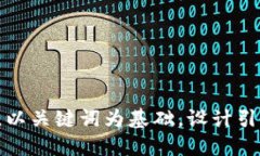 思考一个符合大众和，以关键词为基础，设计引