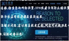 很抱歉，您的请求似乎与某个特定的技术问题有