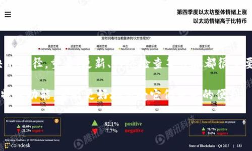 特派无法进入设置界面的问题通常会让用户感到沮丧。那么，究竟是什么原因导致这一问题的出现？我们该如何一步一步地排查并解决呢？在接下来的内容中，我们将深入探讨这一问题，并为您提供一些实用的解决方案。

特派（即某些特定品牌或设备的特派功能）有时可能会因为多种原因而无法进入设置页面。下面，我们将从设备的故障、软件的问题、网络连接等方面进行分析，帮助你理解这个问题，并找到解决的办法。

可能的原因分析

首先，我们来分析一下为什么特派可能会出现无法进入设置界面的情况。这其中的原因可谓五花八门，以下是一些常见的可能性：

1. **设备故障**：固件或硬件故障是导致无法进入设置界面的主要原因之一。如果你的设备在使用过程中出现了卡顿、重启等现象，可能就会导致你无法正常访问设置。

2. **软件错误**：有时候，运行着的应用程序可能会出现错误或崩溃，尤其是在进行更新或者安装新应用之后。这类问题会阻碍你进入设置界面。

3. **网络问题**：特派功能的正常使用往往依赖于网络连接，如果网络不稳定或断开，也可能会影响访问设置的功能。

4. **用户权限**：部分设备会设置不同的用户权限，如果你是非管理员用户或权限受限的用户，可能会导致无法进入某些高级设置。

5. **系统更新**：有时候最新的操作系统更新会影响到设备的某些功能，使得用户无法正常访问设置。

解决方案

针对上述可能的原因，我们来看看如何一步一步排查并解决这些问题。

h41. 检查设备的基本功能/h4
首先，重新启动你的设备，看看能否恢复访问。一些临时的软件问题，通常只需通过重启即可解决。若重启后仍无法进入设置界面，可以尝试将设备恢复到出厂设置，但注意备份重要数据。

h42. 更新或重装软件/h4
如果你的设备长时间未升级，或者近期进行了系统更新却无法正常使用，可以尝试手动更新或重新安装特派功能相关的软件。这可能需要通过官网下载最新版本进行安装。

h43. 检查网络连接/h4
确保你的设备连接的是一个稳定且快速的网络。有时网络波动会导致设置界面无法加载。可以尝试重置路由器，或者切换到其他网络进行测试。

h44. 检查用户权限/h4
若你是多个用户共享该设备，确保你所使用的账户拥有足够的权限去访问设置。如果不确定，可以咨询设备管理员。

h45. 寻求技术支持/h4
如果经过以上步骤都无法解决问题，建议寻求专业的技术支持。联系设备的客服或者访问官方网站，获取更多帮助和指导。

增强用户体验的技巧

除了直接解决特派无法进入设置的问题，我们还可以分享一些增强用户体验的小技巧。

1. **常规检查**：定期检查设备的更新和维护，确保操作系统和相关应用程序的更新能够及时进行。

2. **备份数据**：定期备份重要数据，万一遇到设备问题，也可减少损失。

3. **使用安全网络**：无论是家庭网络还是公共Wi-Fi，确保网络的安全性，避免因网络问题导致设备故障。

4. **学习使用手册**：对于特派功能的使用，建议查看设备的用户手册，理解各种功能的使用及其限制。

5. **交流分享**：加入相关的用户群体，和其他用户分享经验，有助于解决使用过程中遇到的问题。

总结

特派无法进入设置界面的问题，虽然看似复杂，但通过合理的方法，我们通常能找到解决的路径。重启、更新、网络检查等步骤都很重要。此外，保持设备的良好状态和及时备份数据，能在很大程度上提升你使用设备的体验。

希望本文的分析和解决方案能够帮助到遇到该问题的用户，别忘了，多了解你的设备与特派功能，才能更好地享受它们带来的便利！

特派, 设置界面, 无法进入, 设备故障, 软件错误/guanjianci






