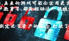 区块链AR游戏解说是一个关于如何结合区块链与增