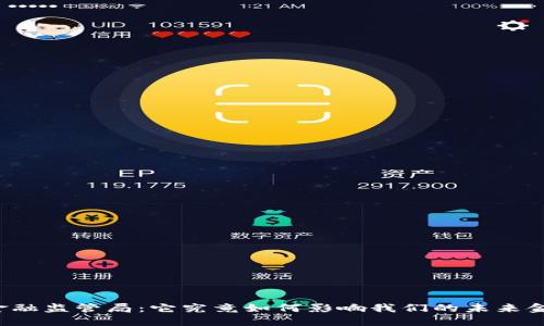 区块链金融监管局：它究竟如何影响我们的未来金融生态？