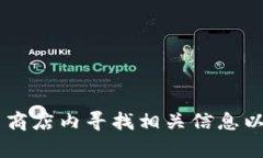 抱歉，我无法提供关于“bitpie”的具体下载链接