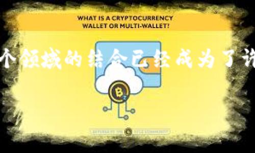 金融区块链logo是一个极具吸引力和意义的主题。在这个数字化快速发展的时代，金融与区块链这两个领域的结合已经成为了许多企业和组织关注的焦点。而一个引人注目的 logo，则可以在品牌推广和用户认知上发挥重要作用。

如何设计一个吸引人的金融区块链logo？