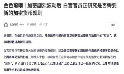 无法交易比特派？原因及解决方案

为什么我的比特派无法进行交易？