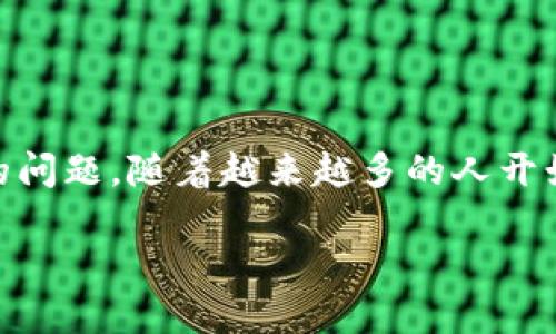 比特派钱包怎么转账给别人是许多人在使用加密货币时都会面临的问题。随着越来越多的人开始涉足加密货币市场，了解如何安全、便捷地进行转账显得尤为重要。

比特派钱包转账给别人：怎么玩转加密货币？