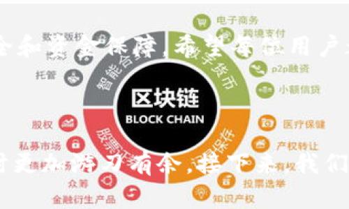 特派官网提现步骤可能是许多用户在进行账户操作时遇到的重要问题。理解这一过程不仅能帮助你更顺利地完成提现操作，也能让你在使用特派平台时更加游刃有余。接下来，我们将详细介绍在特派官网上进行提现的具体步骤，让每一位用户都能快速上手。

第一步：登录特派官网
首先，你需要使用你的账号和密码登录特派官网。在页面的右上角通常能找到“登录”按钮，点击后输入你的相关信息。有些用户可能会选择记住密码，这样下次登录就更方便了。但在公共设备上，出于安全考虑，不要选择这个选项。

第二步：进入个人中心
成功登录后，你将进入特派的主页面。在这里，寻找页面中的“个人中心”或“我的账户”选项，通常这些选项在网站的顶部菜单栏或者侧边栏中。在个人中心里，你能够看到你的账户余额、交易记录等重要信息。

第三步：选择提现功能
在个人中心中，寻找“提现”或“资金管理”选项。这一般以按钮形式呈现，关键字很明显。点击这个选项后，系统可能会询问你提现的金额和提现方式。要确保你选择的金额是正确的，切勿少算或多算，具体的提现上限和相关手续费也要提前了解清楚。

第四步：填写提现信息
在提现申请页面，你需要填写一些必要的信息，比如提现金额、银行账号或支付方式等。确保信息填写准确无误，银行账号的错误填写可能会导致资金无法到账，甚至造成资金损失。因此，建议在提交前再三确认。

第五步：提交申请
确认所有信息无误后，点击“提交”按钮。此时，你的提现申请就正式进入审核阶段。根据特派官网的流程，资金的到账时间可能会有所不同，通常会在几个工作日内处理完毕。但如果遇到节假日或者提现高峰期，到账时间可能也会有所延迟。

第六步：查看提现状态
为了确保资金安全和及时到账，用户可以随时查看提现状态。在个人中心的交易记录部分，点击查看最新的提现申请是否已被处理。如果遇到任何问题，建议及时联系特派官网的客服，他们会为你提供专业的支持和帮助。

第七步：到账确认
在申请提现后，耐心等待资金到达指定账户。通常情况下，确认到账后，你会收到一条来自银行或支付平台的通知信息。若长时间未收到，务必查阅交易记录，并可直接联系特派客服以确认具体情况。

注意事项
在使用特派进行提现时，有几点需要用户特别关注：首先，确保你已经完成了相关的身份认证，有些平台会要求用户进行KYC（了解你的客户）认证，以保障交易安全；其次，留意提现额度和手续费，这在每个平台都是不同的，所以提前了解相关规定可以避免不必要的损失；最后，注意账户安全，定期更改密码，确保你账户的安全。

总结
总体来说，特派官网的提现步骤相对简单，通过上述步骤，相信大家都能顺利完成提现操作。提现过程不仅涉及资金的转移，更关系到用户的账户安全和资金保障。希望每位用户都能按照步骤操作，确保资金顺利到账，体验更佳的网络金融服务。

特派, 提现, 账户安全, 资金管理, 交易记录/guanjianci

特派官网提现步骤是许多用户在进行账户操作时遇到的重要问题。理解这一过程不仅能帮助你更顺利地完成提现操作，也能让你在使用特派平台时更加游刃有余。接下来，我们将详细介绍在特派官网上进行提现的具体步骤，让每一位用户都能快速上手。