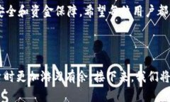 特派官网提现步骤可能是许多用户在进行账户操