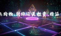 特派钱包是一款越来越受欢迎的数字钱包，因其