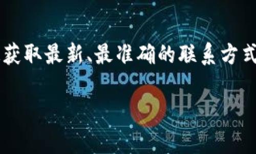 关于“b特派人工客服电话”的具体信息，建议您直接访问b特派的官方网站或相关的客服渠道获取最新、最准确的联系方式。这类信息可能因为公司政策或服务变动而有所更改，因此最安全的做法是从官方途径查询。

如果您还有其他问题或需要进一步的信息，请告诉我！