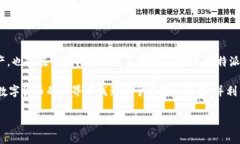 比特派钱包首页添加币种是很多用户在使用时的
