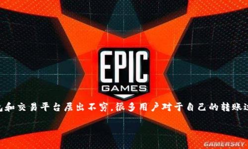 bk钱包转账是哪个网络的确是个非常值得探讨的话题。随着数字货币和区块链技术的快速发展，各种钱包和交易平台层出不穷。很多用户对于自己的转账过程、所使用的网络等问题充满好奇。那么，bk钱包到底是哪个网络？今天就让我们深入探讨一下这个问题。

bk钱包转账使用的是哪个网络？