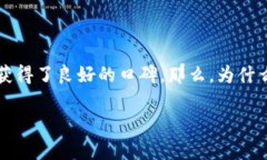 bitpie钱包是一个相对较新但受欢迎的数字货币钱