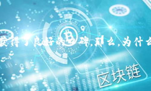 bitpie钱包是一个相对较新但受欢迎的数字货币钱包，随着加密货币的普及，它在很多用户中获得了良好的口碑。那么，为什么选择bitpie钱包？它有哪些特点和优势呢？今天，我们就一起来探索一下这个钱包的真正价值。

bitpie钱包是什么平台？探寻它的功能与优势