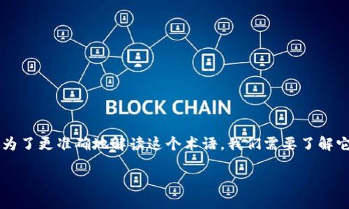 “b特派10554”是一个比较具体的术语，可能与某个特定的领域、产品或者服务有关。为了更准确地解读这个术语，我们需要了解它所涉及的上下文。不过，如果没有更多的背景信息，我们可以试着从字面上去分析它。

### “b特派10554”到底指的是什么？