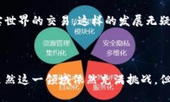   区块链游戏如何改变传统游戏体验？ /  guanjia