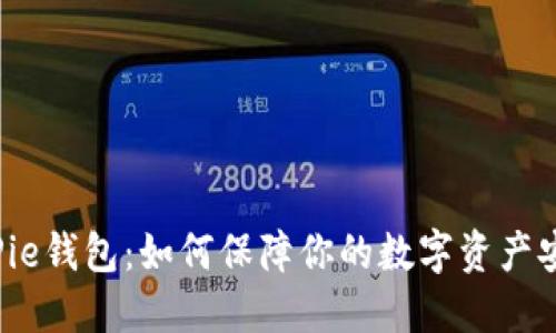 BitPie钱包：如何保障你的数字资产安全？