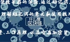 Bitp钱包使用的助记词标准是BIP39协议，这是一种