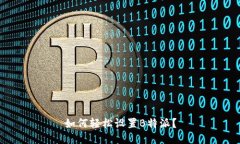 如何轻松设置B特派？