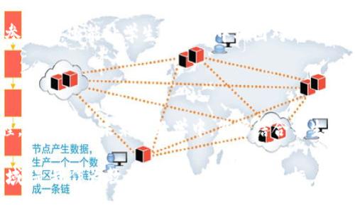 区块链游戏实验室教案反思

在当今迅速发展的数字世界中，区块链技术被赋予了无数的可能性，尤其是在游戏领域。区块链游戏实验室作为一个新兴的教育形式，旨在通过实际操作来让学生们了解区块链的基本概念以及其在游戏行业中的应用。然而，正如任何教育活动一样，反思其过程与效果是至关重要的。本文将以教案为基础，对区块链游戏实验室的实施情况进行深入分析和反思。

一、教案设计的初衷与目标

区块链游戏实验室的教案设计初衷是希望能够通过实践来加深学生对区块链技术的理解。我们设定了几个明确的目标：首先，帮助学生了解区块链的基本概念，包括去中心化、智能合约和数字资产；其次，让学生在实践中体验区块链游戏的开发流程；最后，引导学生思考区块链游戏的未来发展趋势。

为了达到这些目标，我们在教案中设计了多种活动项目，包括理论讲解、案例分析、团队协作和游戏开发实践。通过这些项目，我希望学生能在参与中主动学习，而不是被动接受知识。

二、教学过程中的亮点与不足

在实际教学过程中，有一些方面是相对成功的，值得我们继续保留和推广。

h41. 理论与实践结合/h4

我们为学生准备了丰富的理论知识，并结合了实际案例进行分析。这种“学以致用”的方式让学生们感受到了区块链技术在游戏中的实际应用，而不仅仅是枯燥的理论讲解。例如，在讲解智能合约时，我们分析了几个成功案例，并让学生进行模拟实践，这种互动强化了他们对理论知识的理解。

h42. 团队合作的精彩表现/h4

另一个亮点是学生在团队合作中的表现。在区块链游戏的开发过程中，学生们分组进行项目开发，他们需要相互协作，集思广益。这种模式不仅提高了他们的沟通能力，还让他们在团队成员间形成了良好的合作氛围。许多学生反馈说，这种合作方式让他们对整个开发过程有了更深入的理解。

h43. 引导学生的批判性思维/h4

在反思未来区块链游戏发展的讨论环节，学生们积极表达了他们对区块链游戏未来可能面临的挑战和机遇的看法。通过讨论，他们展示了良好的批判性思维能力，这对他们未来的学习和工作都是一种积极的影响。

然而，教学过程也存在一些不足之处。

h41. 理论知识的深度不足/h4

虽然我们在理论讲解上做了不少努力，但部分学生反映，某些关键概念的讲解还是相对浅显。对于那些已经有一定基础的学生来说，这种浅显的课程内容未能有效激发他们的兴趣。我认为，在未来课程中，应针对不同基础的学生，提供更有深度的理论补充。

h42. 时间安排的不足/h4

在课程安排上，由于时间紧迫，部分活动并没有得到充分展开。例如，我们原计划进行的游戏开发实践原本应包含多个迭代阶段，实际上却因为时间不足，导致开发质量受到影响。对未来课程的安排，我思考了如何更合理地分配时间，以确保每个环节都能得到充分的关注。

h43. 教学方式的单一性/h4

课程主要依赖于传统的授课方式，虽然有一些互动环节，但依然缺乏多样化的教学策略。未来应该考虑更多的创新方法，比如结合在线学习资源、游戏化教学等，以提高学生的学习兴趣。

三、反思与改进

通过对这次区块链游戏实验室的反思，我意识到，教学是一门不断探索、调整和改进的艺术。以下是我对未来教学的一些建议和思考：

h41. 深化理论知识/h4

在后续的课程中，我们可以邀请行业内的专家来进行深入讲解，帮助学生理解一些更复杂的概念。同时，利用线上资源，可以让学生自主学习，以便在课堂上讨论时能够带来更丰富的观点。

h42. 时间管理/h4

合理分配时间是确保教学质量的关键。未来可以考虑将课程安排进行细化，将重要的实践活动提前安排，确保每个环节都有足够的时间进行深入的探索和讨论。

h43. 多样化的教学方式/h4

教学方式多样化能够帮助学生更好地理解知识。在未来的课程中，我希望能尝试将游戏化元素引入课堂，比如策划一个小型的“区块链游戏竞赛”，不仅能提高参与感，还能让学生在竞赛中巩固对知识的掌握。

四、总结与展望

区块链游戏实验室的教案反思不仅让我看到了教学的成果，更让我意识到继续改进的必要性和重要性。教育的过程本身就是一个不断试错、调整和成长的过程。我期望在未来的教学中，能够结合学生的反馈和自身的实践经历，不断教学设计，让学生们在探索区块链技术的旅程中，收获知识、技能和思考能力。

在这个飞速发展的时代，区块链技术未来的发展充满了不确定性，但同时我们也可以看到无限的机会。能够以更丰富、更深入的方式引导学生走进这个新兴领域，是我作为教育者最大的责任和目标。