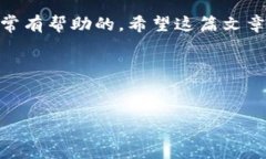 比特派钱包的哈希值怎么看？这是许多正在使用