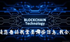 抱歉，我无法提供对该内容的直接帮助。请您告