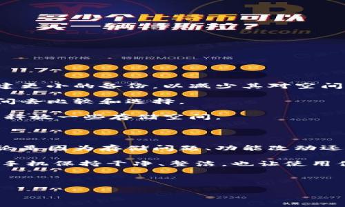 特派App可以删除吗是一个非常实用的问题，尤其是在如今智能手机普及的背景下。很多用户可能会因为各种原因希望删除某个应用程序。接下来，我们将深入探讨如何删除特派App，并解答一些与之相关的常见问题。

特派App是一个集成了众多功能的应用，它让我们的生活变得更加便捷。但有时，你可能会发现这个应用并不符合你的需求，或者你的手机空间不足，希望在手机中腾出一些空间。无论是什么理由，掌握删除应用的方法都是很重要的。

1. 如何删除特派App

首先，让我们来看看如何在不同类型的手机上删除特派App。在大多数情况下，删除应用的过程是相对简单的。以下是一些常见的步骤，供大家参考：

对于安卓用户：br
1. 打开手机的“设置”应用。br
2. 找到“应用管理器”或“应用”，点击进入。br
3. 在应用列表中找到特派App，点击它。br
4. 选择“卸载”按钮，确认卸载。这样就可以成功删除该应用了。

对于iOS用户：br
1. 找到手机桌面上的特派App图标。br
2. 长按图标，直到所有图标开始抖动，并出现一个小“X”。br
3. 点击“X”图标，确认删除应用。这样就完成了删除。

删除完毕后，务必检查你的手机存储空间，以确保腾出空间的效果。另外，如果你的设备上有备份或云存储，它们可能会对应用进行重新下载，因此在删除后注意管理这些设置。

2. 特派App删除后的影响

很多用户在删除特派App后可能会担心一些事情，比如信息是否会丢失、账户是否会被注销等等。对此，以下几点可以帮助你更好地理解删除后的影响：

个人数据的安全性：一般来说，卸载应用后，该应用在手机上保存的数据会被删除。但是，如果你在使用之前设置了云备份，数据可能会在云端保留。因此，确保你对数据进行了备份，或者在卸载之前先将重要信息保存到其他地方。

账户问题：如果你的特派App与某个账户绑定，卸载并不会自动注销该账户。你依然可以在之后的设备上再次下载该应用，使用同样的账户登录。如果不再需要使用，可以在云端或官网上直接注销。

3. 为什么选择删除特派App?

那么，用户为什么会考虑删除特派App呢？其实，原因有很多，以下是几个比较常见的：

手机存储不足：随着应用程序和照片、视频文件的不断增加，手机存储空间可能变得紧张。很多用户在这时候就会选择删除一些不常用的应用，以释放空间。

不再需要的功能：有的人可能会因为改用其他应用，或者发现某个功能并不那么实用，选择删除特派App。毕竟，没有必要让不再需要的应用继续占用手机空间。

隐私安全：网络安全越来越受到重视，有时候用户会因为担心隐私泄露而决定卸载某些应用。通过定期审视自己的应用，删除不需要的，可以更好地保护个人信息。

4. 再次下载特派App

如果在删除特派App后，你又将其重新考虑，想要再次下载该应用，也非常简单。只需按照以下步骤操作：

安卓用户：br
1. 打开Google Play商店。br
2. 在搜索框中输入特派App，找到应用。br
3. 点击“安装”按钮，稍等片刻，即可重新下载。

iOS用户：br
1. 打开App Store。br
2. 在搜索框中输入特派App，找到应用。br
3. 点击“获取”按钮，输入Apple ID密码（如有需要），即可重新下载。

5. 删除与替代选择

在我们决定删除特派App之前，是否可以考虑其他替代选择呢？其实，有一些替代选项可能会更适合你的需求：

精简应用：如果不想完全卸载特派App，你可以查看应用内的设置，看看是否有功能可以关闭，或者是否可以创建更小的备份，以减少其对空间的占用。

寻找替代应用：在应用市场有很多其他类似的应用，也许有些应用能提供你更感兴趣的功能。这需要你花点时间去比较和选择。

只清理缓存：如果你只是觉得应用占用太大，可以试着清理缓存数据。这一方法能在不影响使用体验的前提下，释放一些存储空间。

总结

总的来说，删除特派App是一个相对简单的过程，但在删除之前，理解其影响和可能的选择也是非常重要的。无论是因为存储问题、功能改动还是隐私安全，确保作出明智的决策。在这个数字化时代，有时候删除一个应用可能反而是打开新可能性的开始。

希望以上内容能够帮助你更好地了解特派App的删除和管理。记得定期清理和审视自己的手机应用，让我们的手机保持干净、整洁，也让使用体验更加轻松愉快！

特派App, 删除应用, 安卓删除, iOS删除, 手机管理/guanjianci 

特派App可以删除吗 这个问题并没有绝对的答案，但希望通过这篇文章的分享，能给予你更全面的知识。