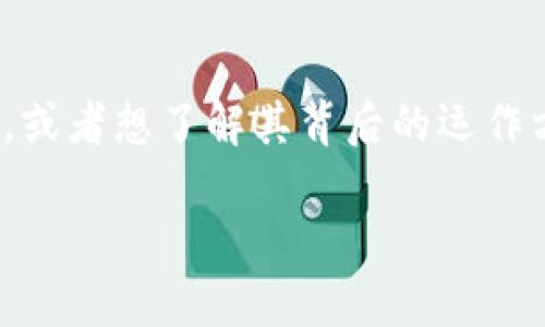 特派钱包是近年来兴起的一种数字钱包应用，它凭借其便捷的使用方式和丰富的功能受到广大用户的青睐。如果你正在寻找如何有效使用特派钱包的优惠码，或者想了解其背后的运作方式，那么你来对地方了！在这篇文章中，我们将深入探讨特派钱包的使用技巧、优惠码的获取方式以及如何最大化你的收益。以下是我们将要讨论的一些内容。

如何使用特派钱包的优惠码？