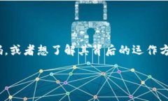 特派钱包是近年来兴起的一种数字钱包应用，它