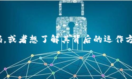 特派钱包是近年来兴起的一种数字钱包应用，它凭借其便捷的使用方式和丰富的功能受到广大用户的青睐。如果你正在寻找如何有效使用特派钱包的优惠码，或者想了解其背后的运作方式，那么你来对地方了！在这篇文章中，我们将深入探讨特派钱包的使用技巧、优惠码的获取方式以及如何最大化你的收益。以下是我们将要讨论的一些内容。

如何使用特派钱包的优惠码？