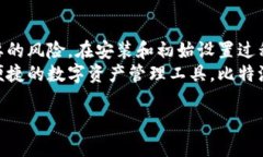   如何在官网下载正版比特派软件安装包？ /  g