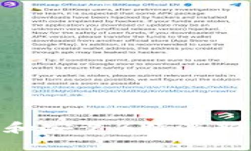 和关键词

如何下载和安装B特派新钱包APP？